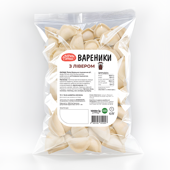 Вареники з лівером