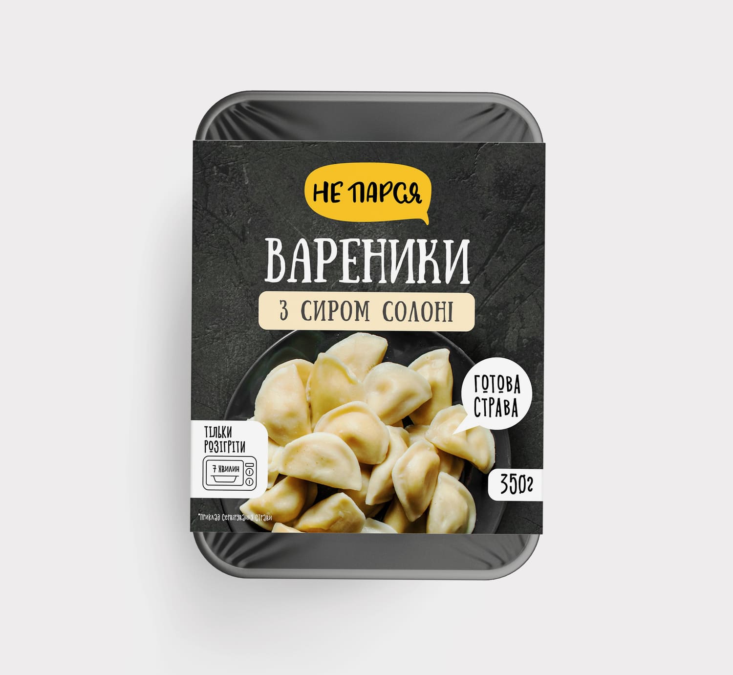 Вареники з солоним сиром УПАКОВКА (1)
