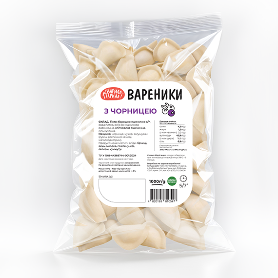 Вареники з чорницею