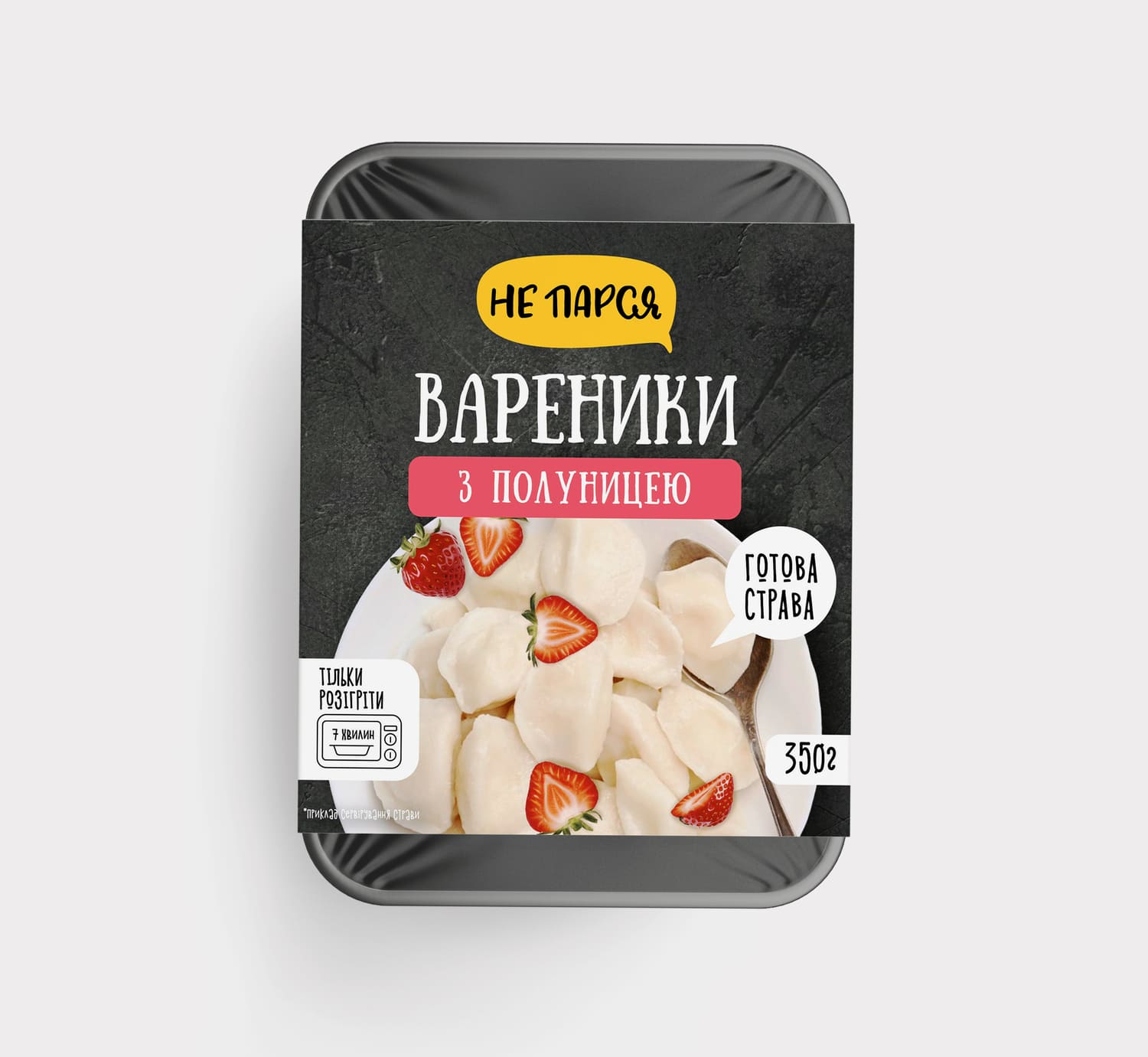 Вареники солодкі з полуницею УПАКОВКА