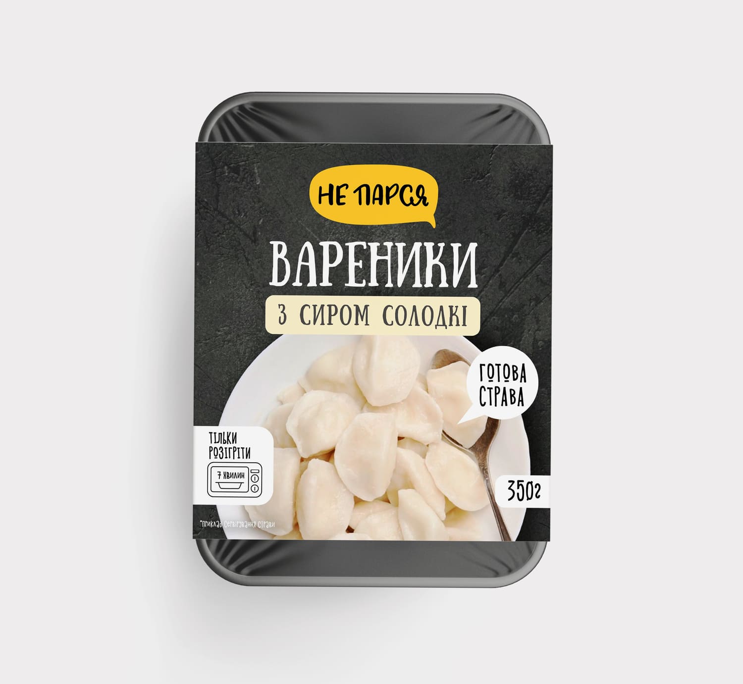 Вареники солодкі з солодким сиром УПАКОВКА
