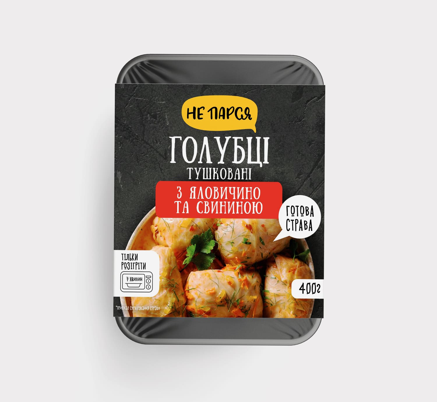 Голубці з яловичиною та свининою