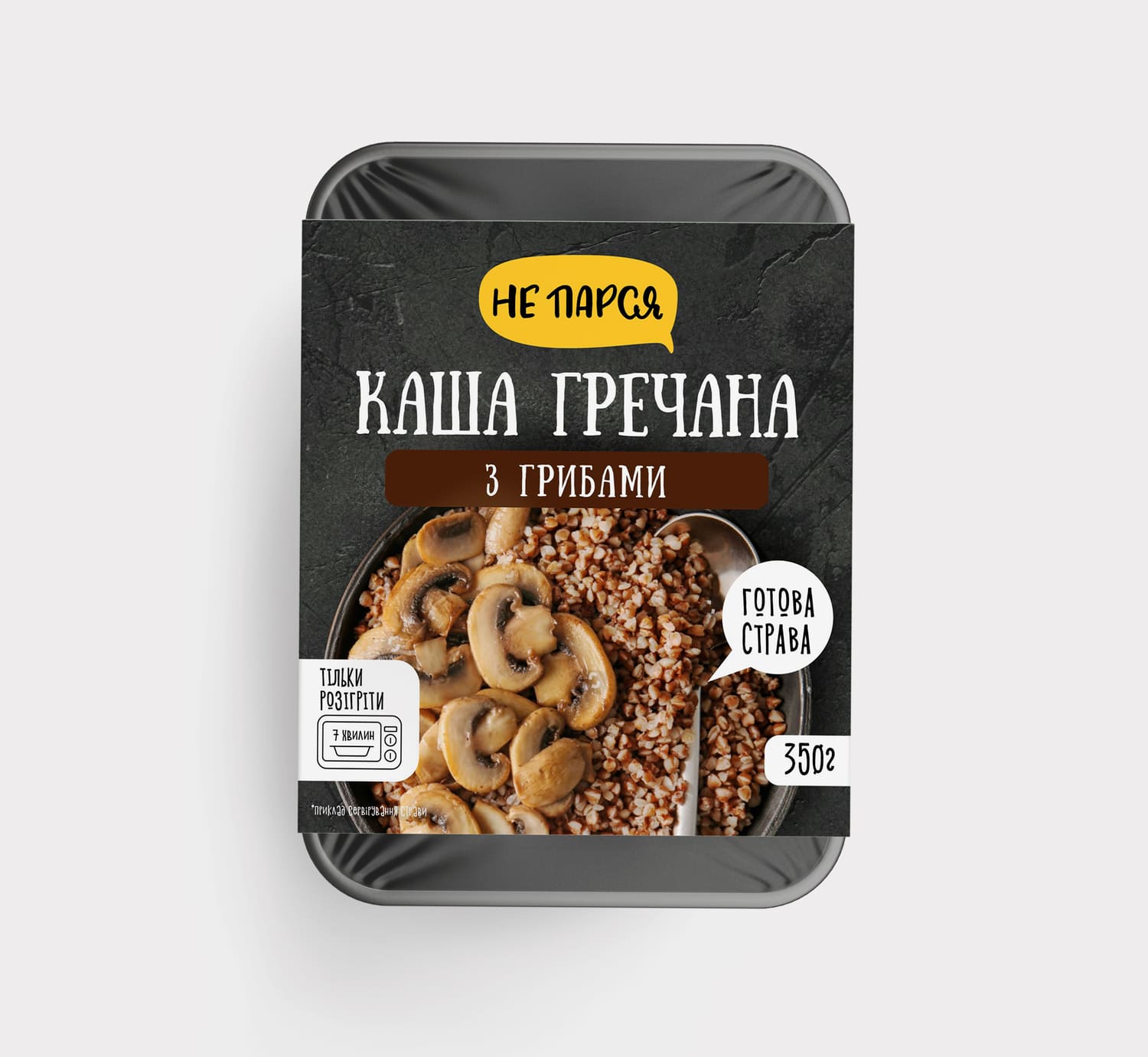 Гречка з грибами УПАКОВКА