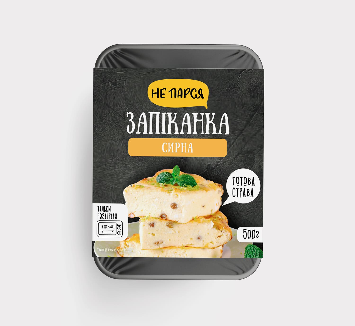Запіканка сирна УПАКОВКА
