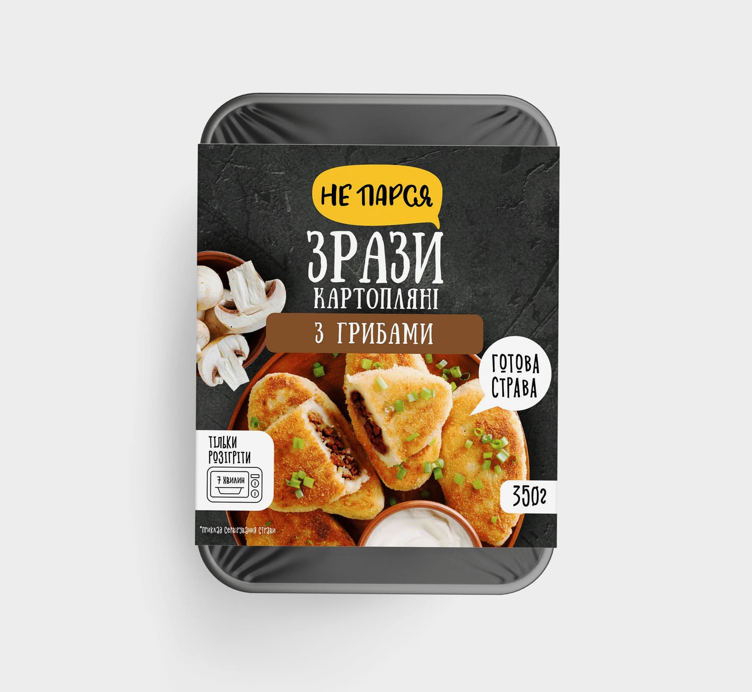 Зрази з грибами 1