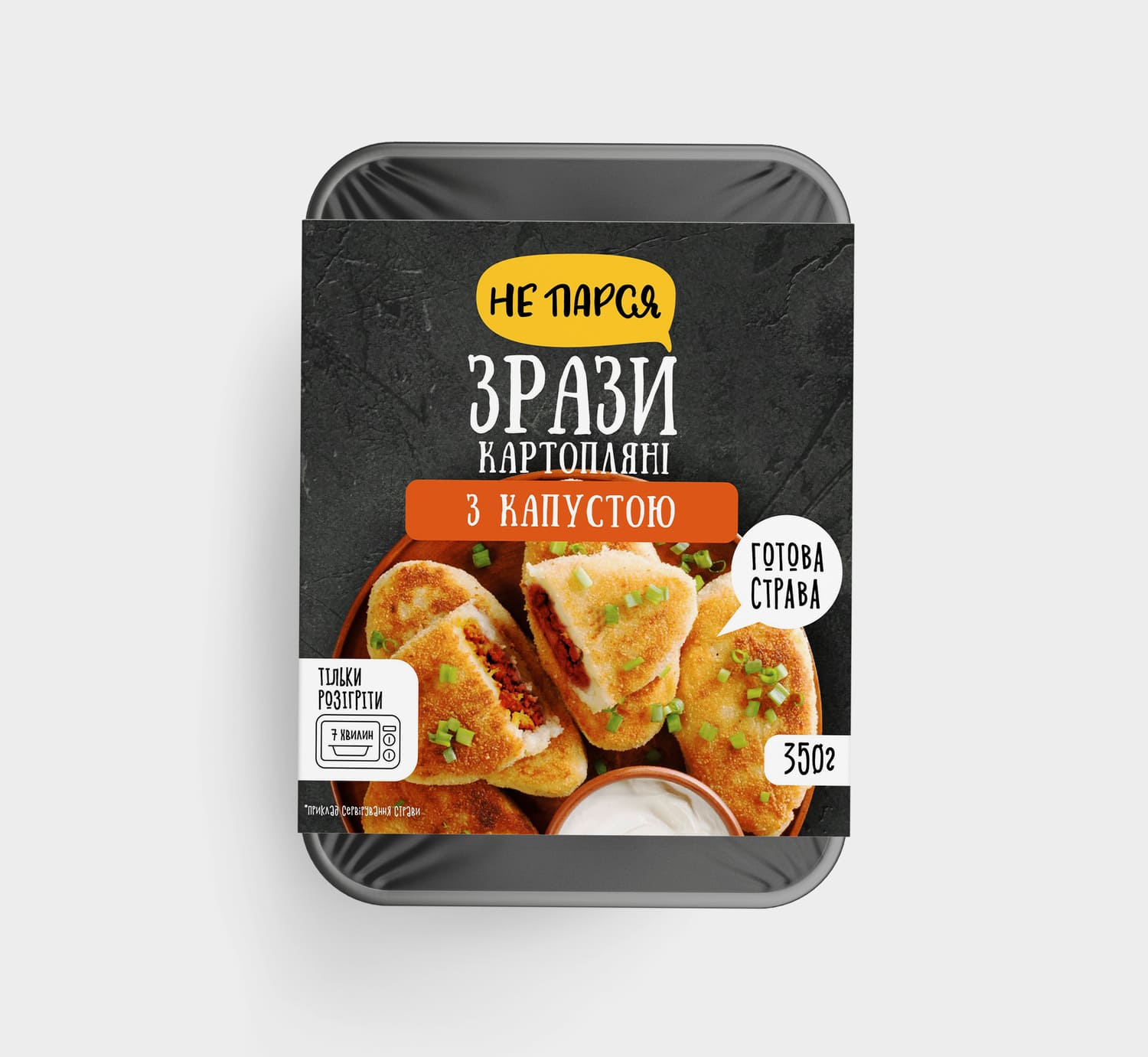Зрази з капустою 1