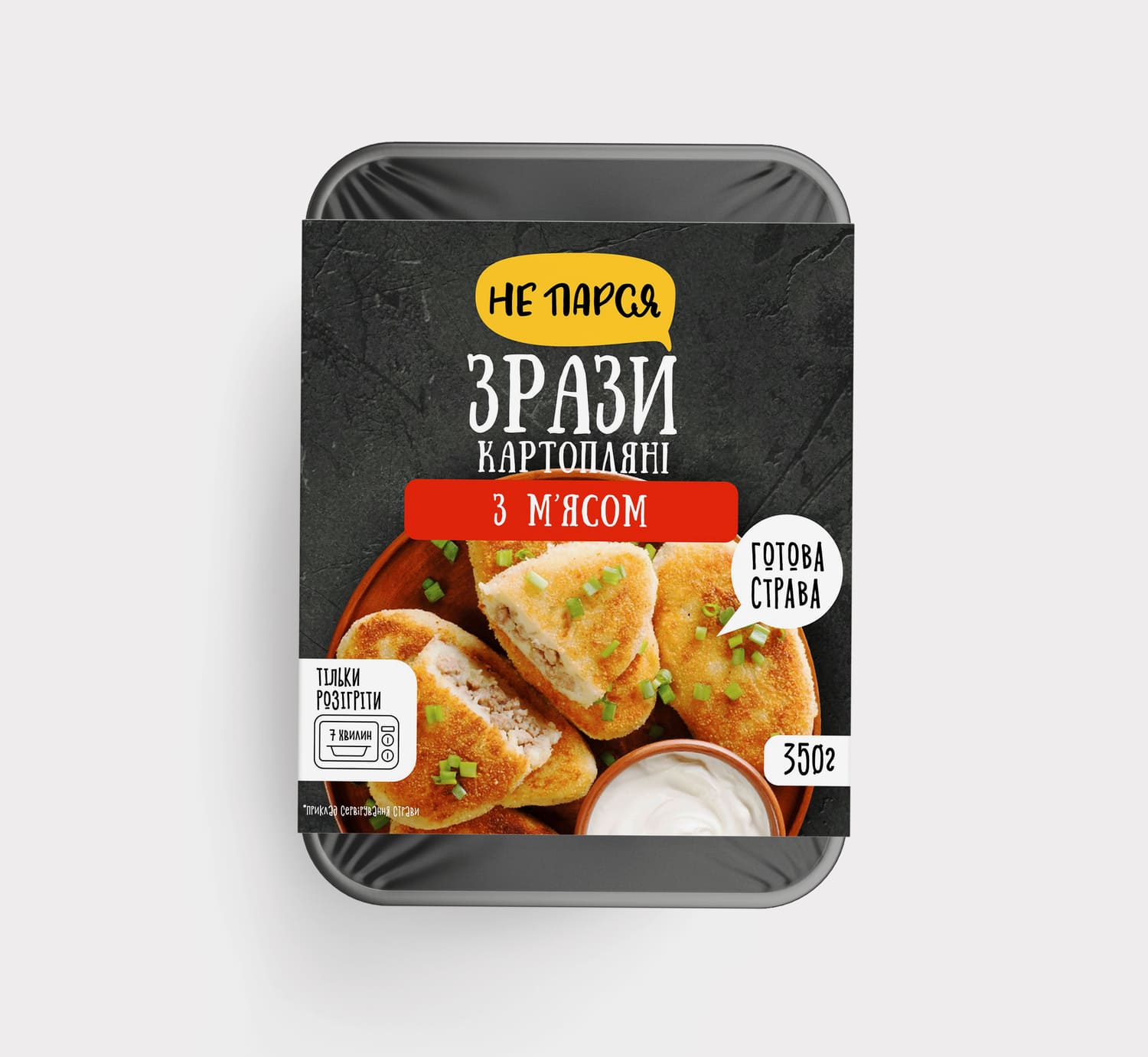 Зрази з м'ясом 1