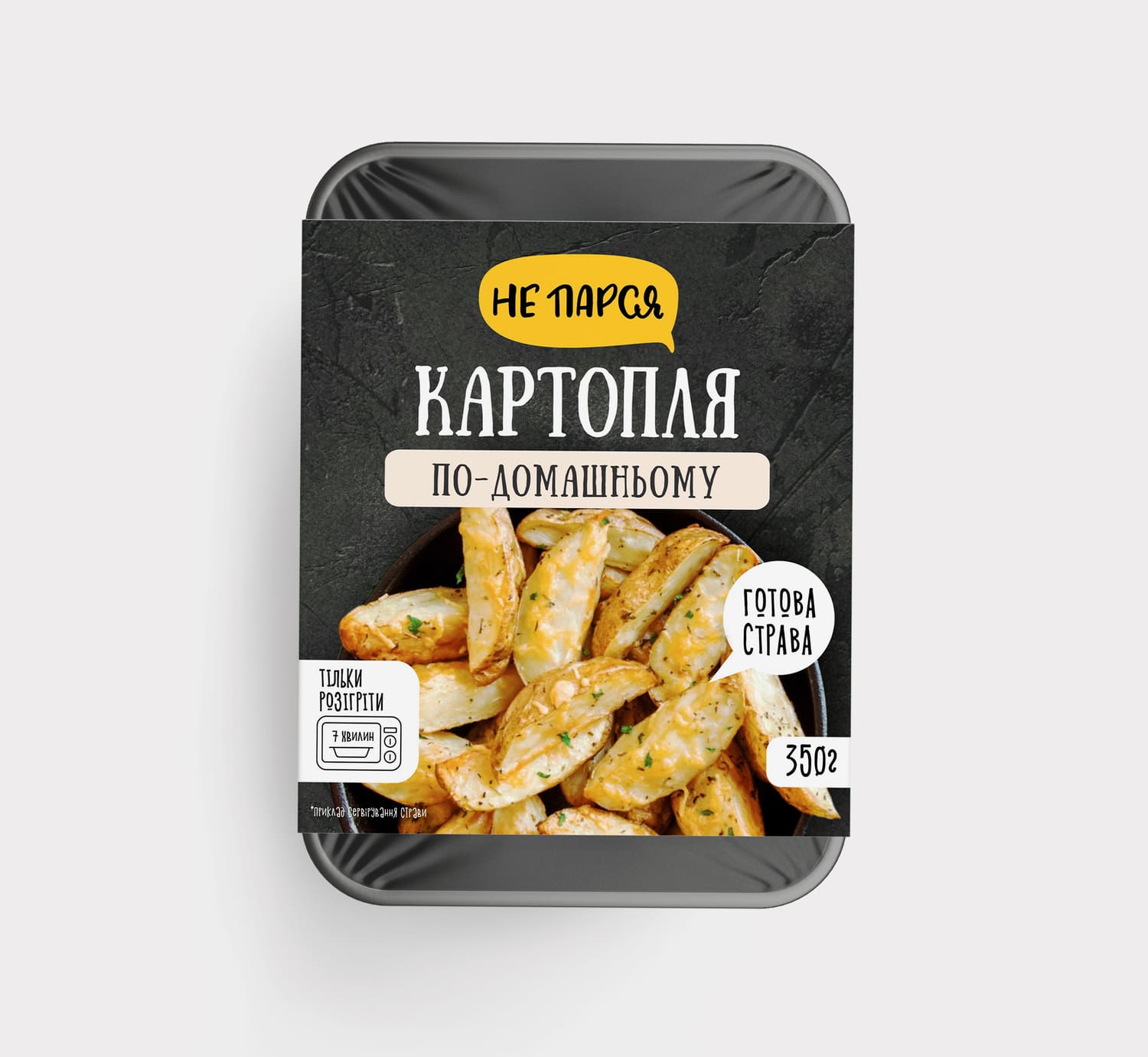 Картопля по домашньому УПАКОВКА