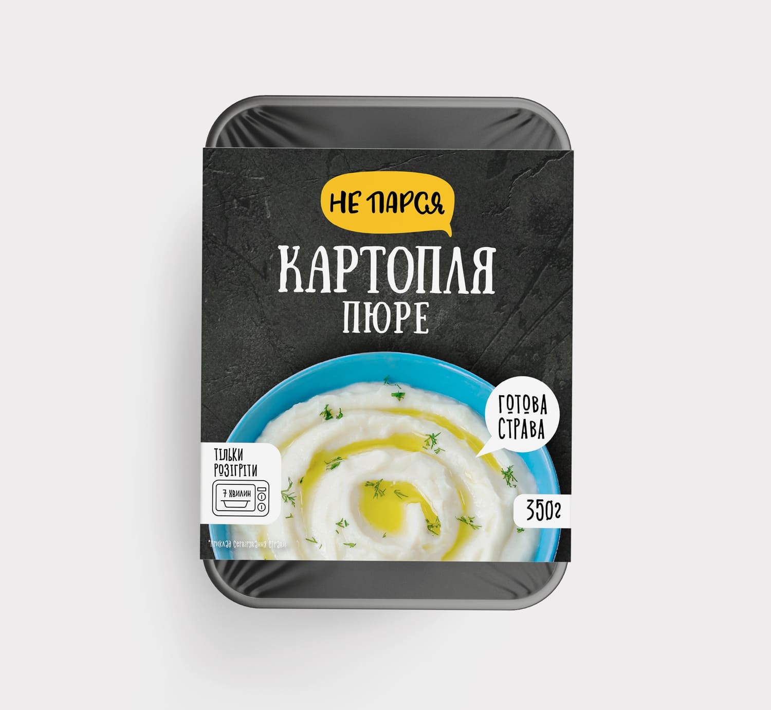 Картопля пюре УПАКОВКА