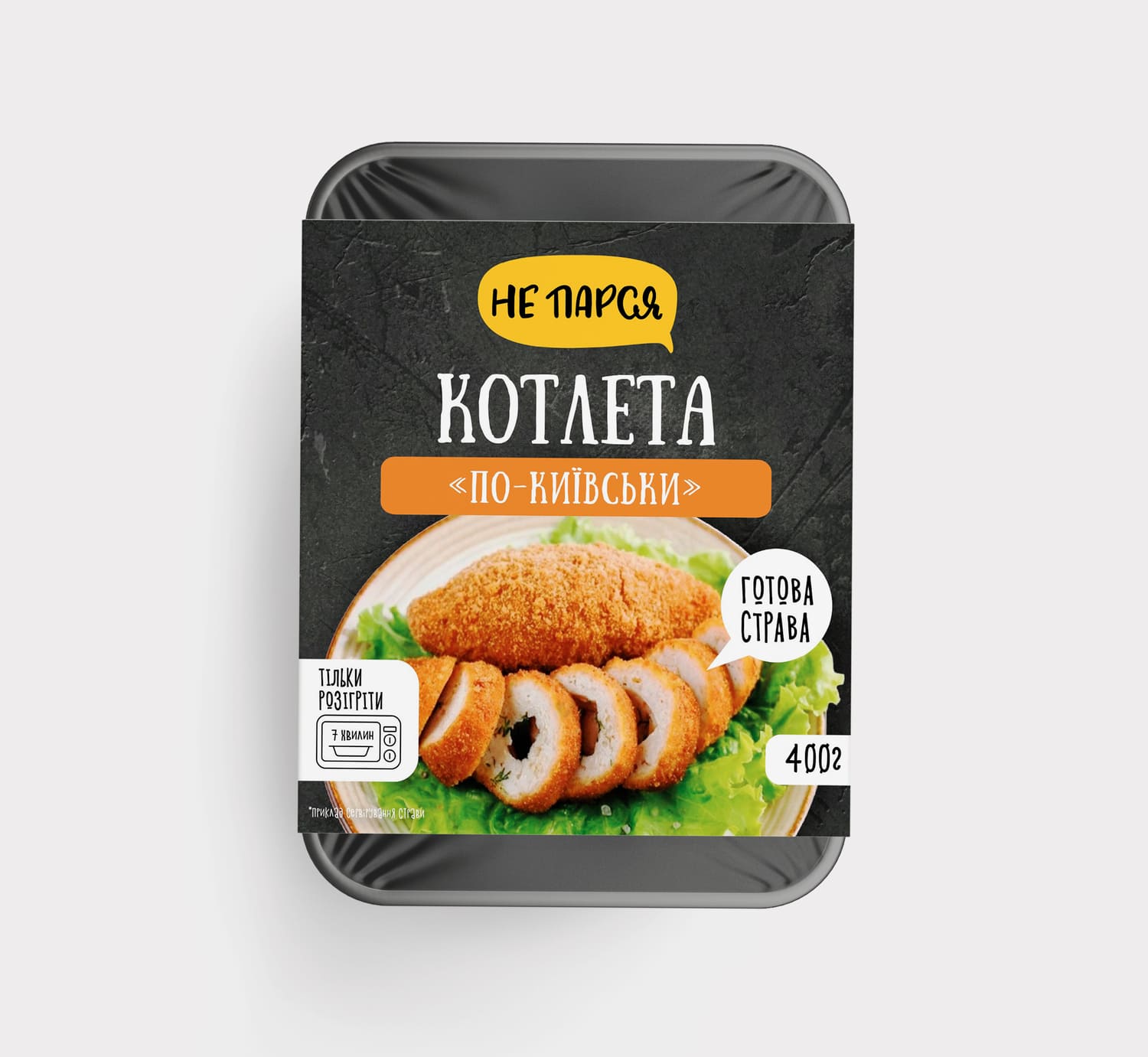 Котлета по Київськи УПАКОВКА