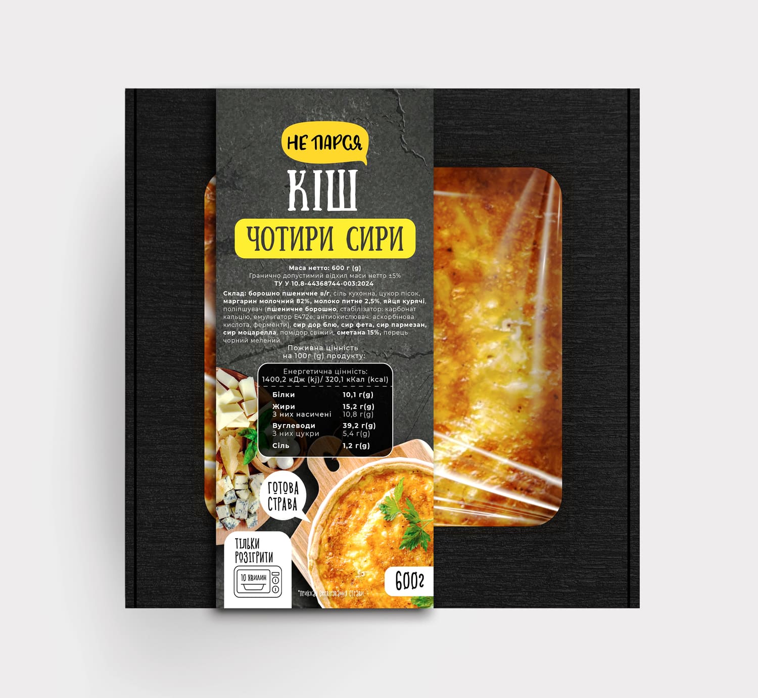 Кіш чотири сири 1