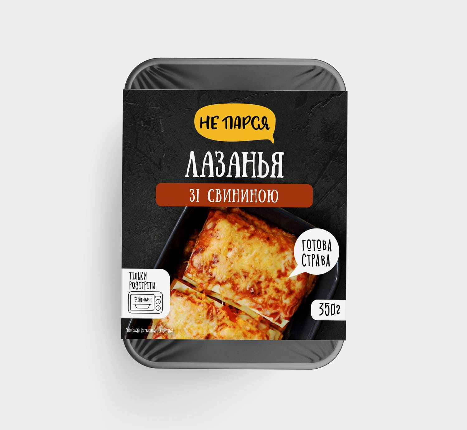 Лазанья УПАКОВКА