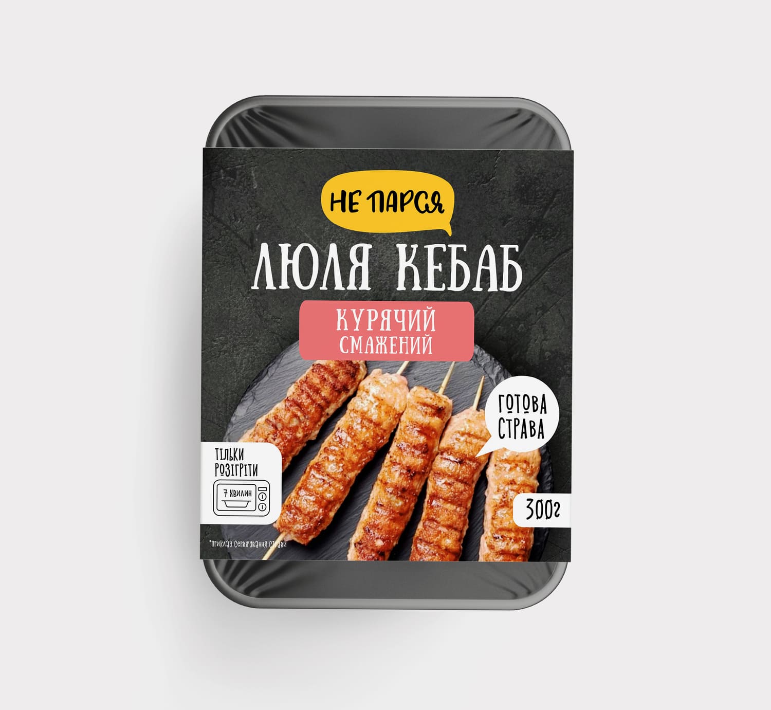 Люля-Кебаб курячий УПАКОВКА