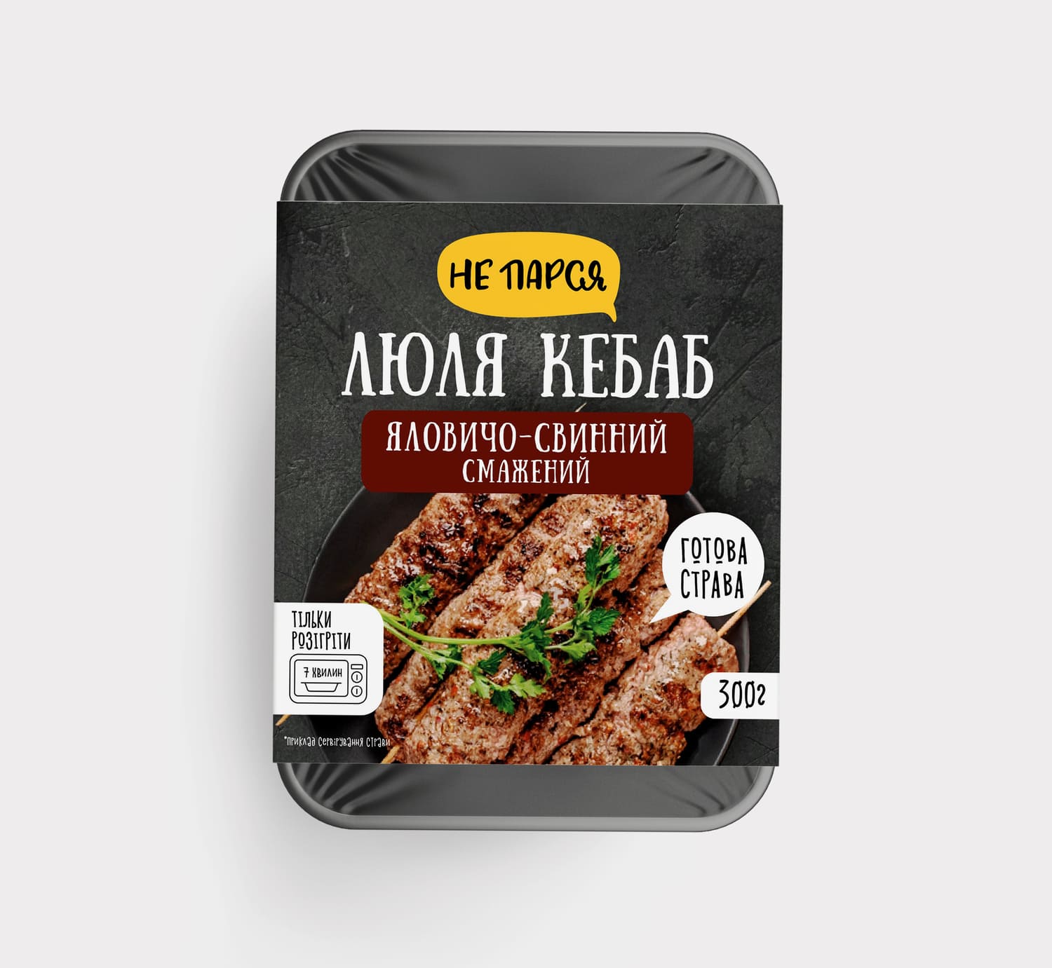 Люля Кебаб яловичо-свинний УПАКОВКА