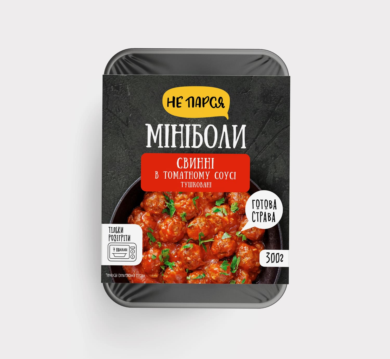 Мініболи свинні УПАКОВКА