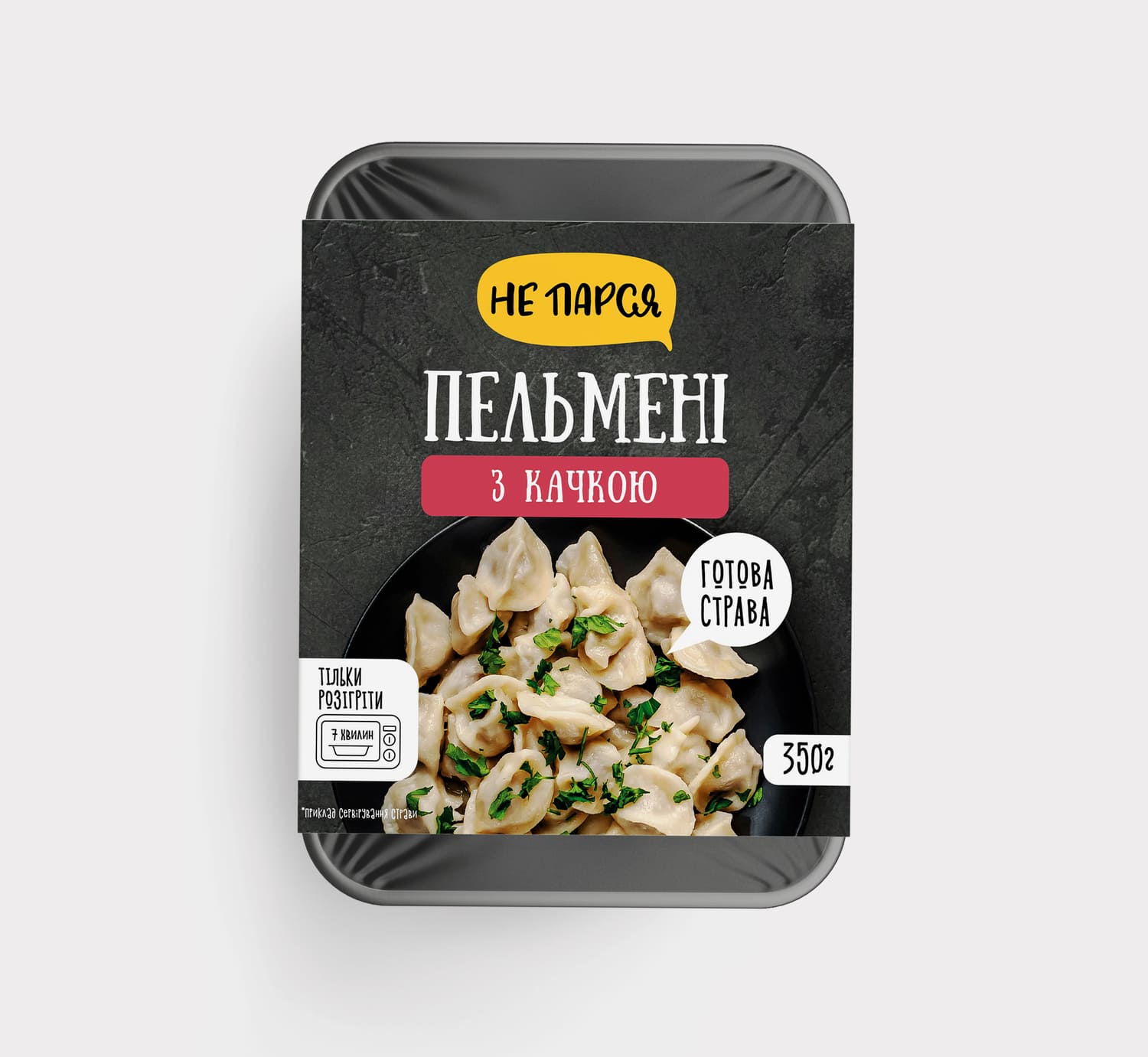 Пельмені з качкою УПАКОВКА