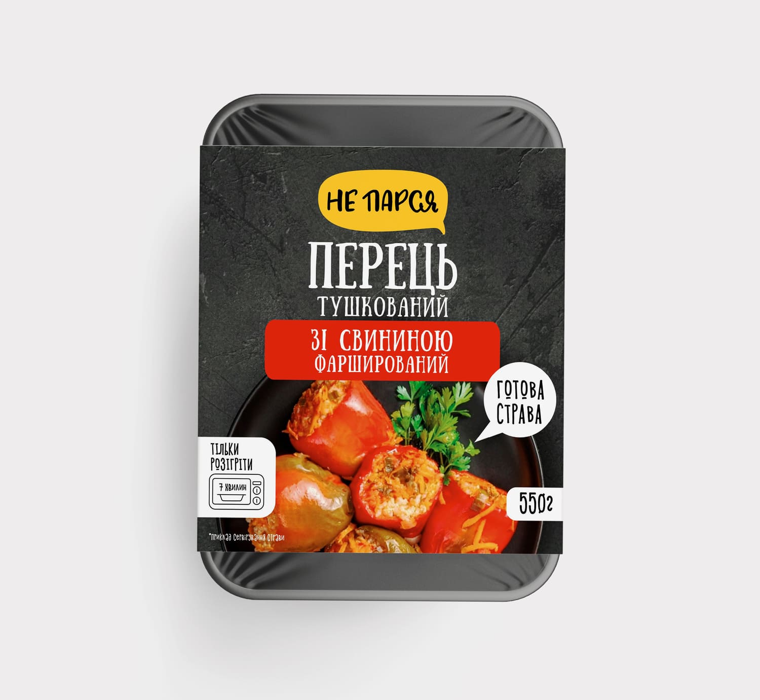 Перець фарширований зі свининою УПАКОВКА
