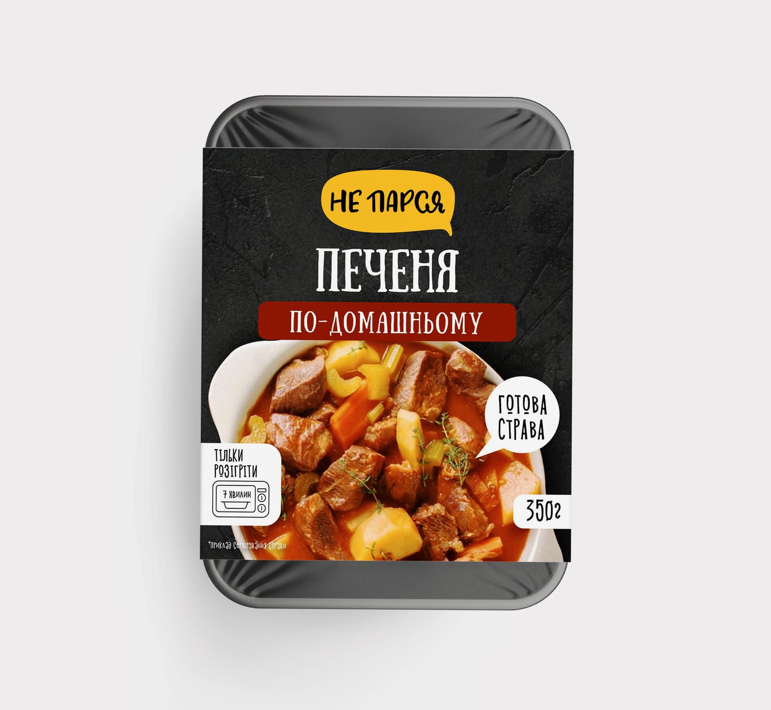 Печеня по домашньому УПАКОВКА