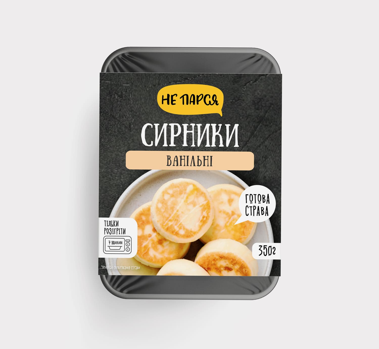 Сирники ванільні УПАКОВКА