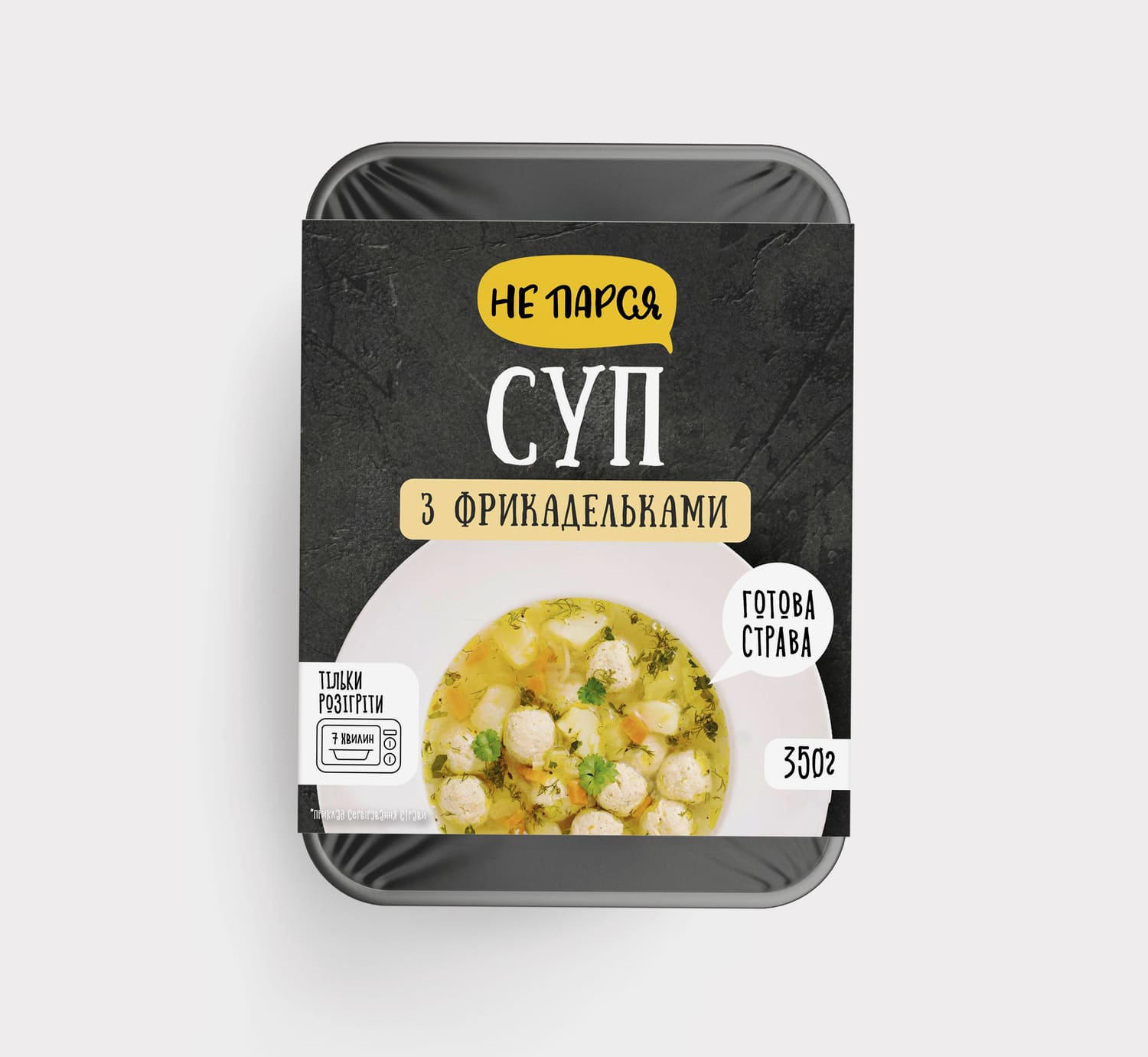 Суп з фрикадельками УПАКОВКА