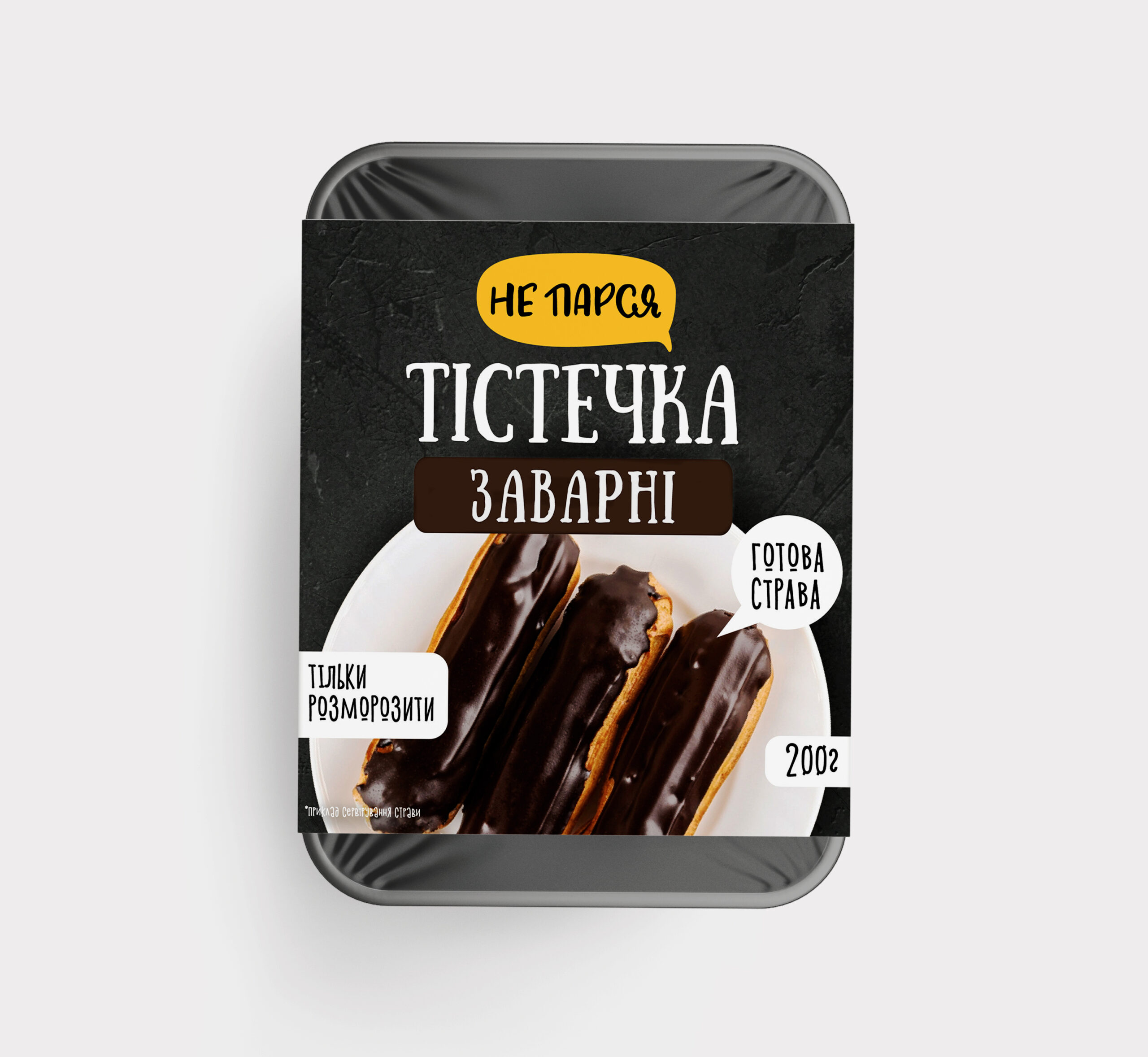 Тістечка заварні 1