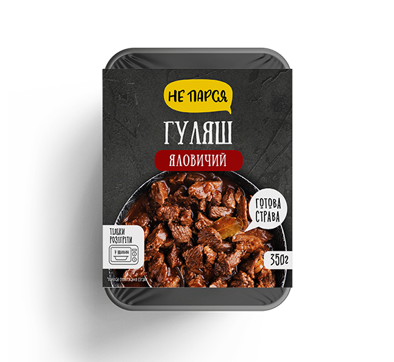 Гуляш яловичий 350г НЕПАРСЯ